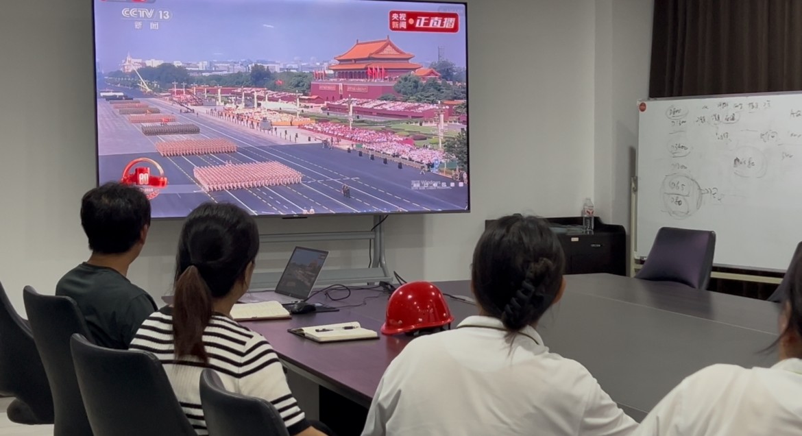 觀抗戰(zhàn)勝利 80 周年閱兵，聚公司員工奮進力量